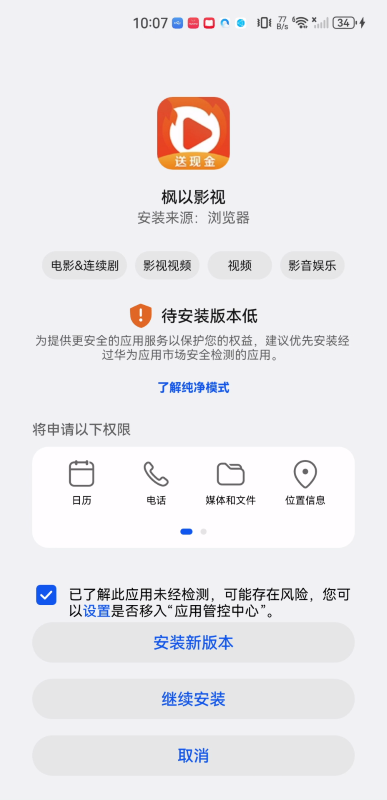 楓以影視