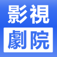 影映劇場