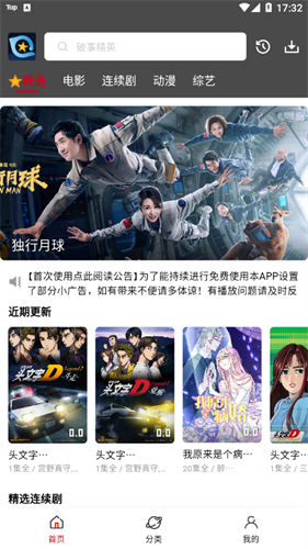 星奇視頻最新版