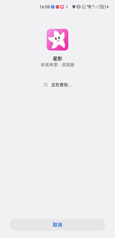 星影影視