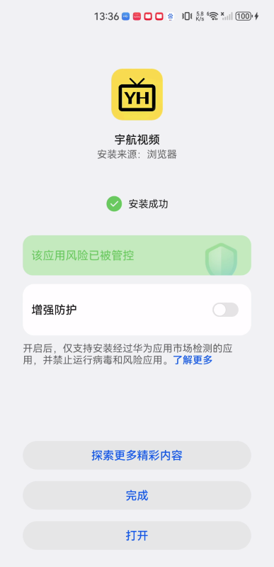 宇航視頻