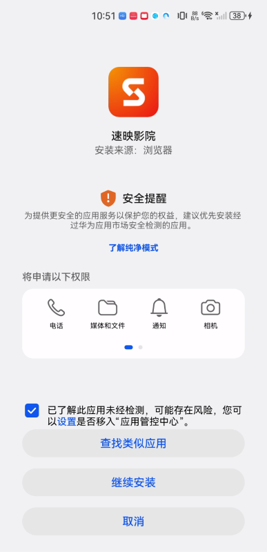 速映影視