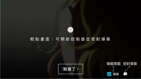動畫瘋app圖片2