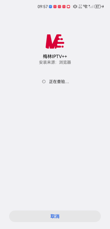 梅林電視直播tv