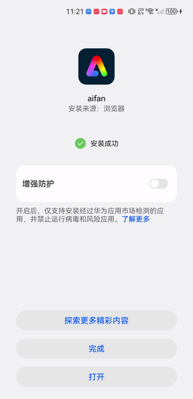 aifan愛飯影視