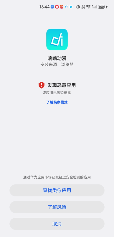 嘀嘀動漫純凈版