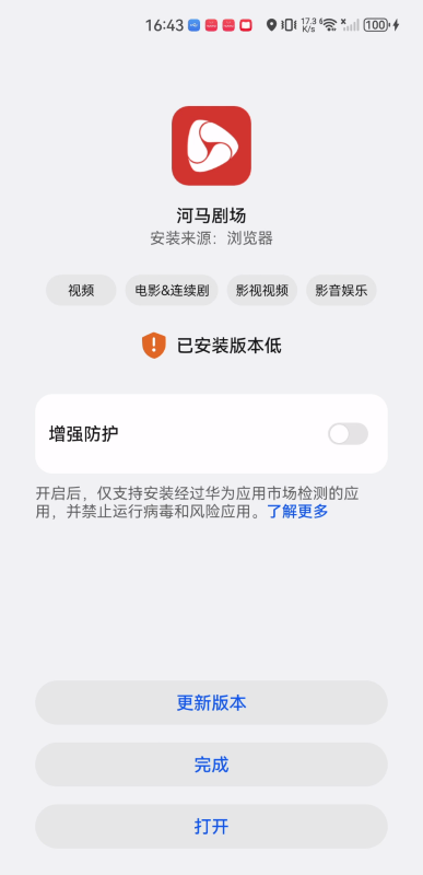 河馬劇場