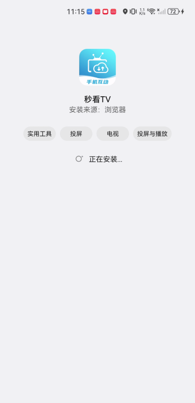 秒看TV