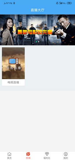 看劇吧免費版