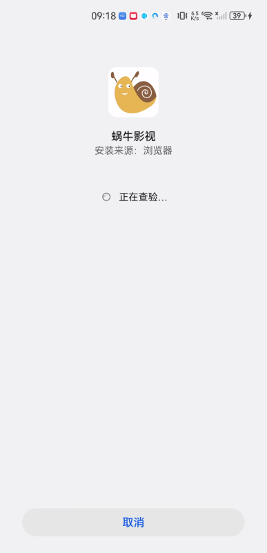 蝸牛影視