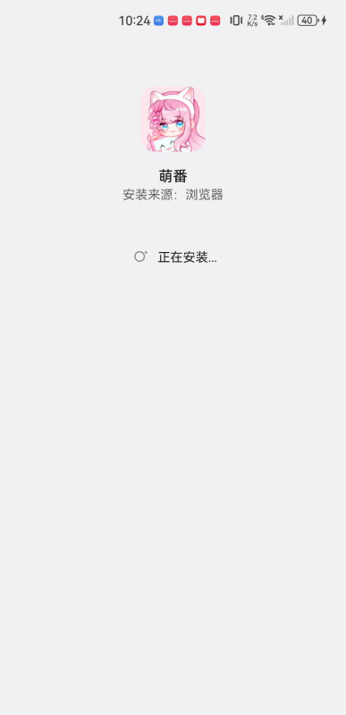 萌番X