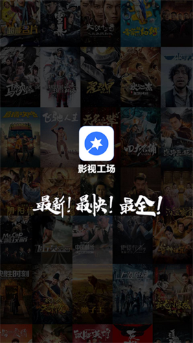 影視工場