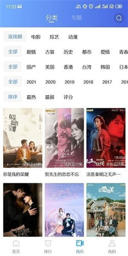 天空視頻app免費追劇