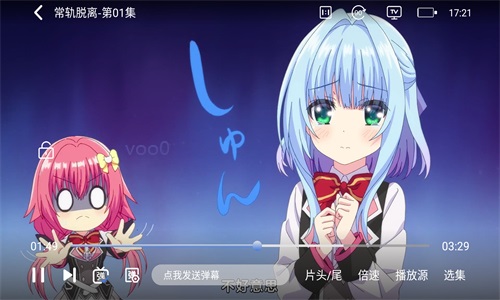 三號動漫