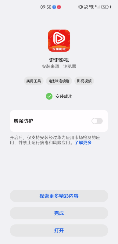 歪歪影視2023