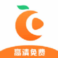 橘子視頻免費追劇下載免廣告