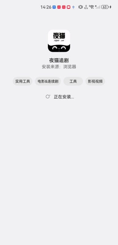 夜貓追劇免費版