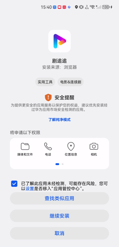 劇追追純凈版