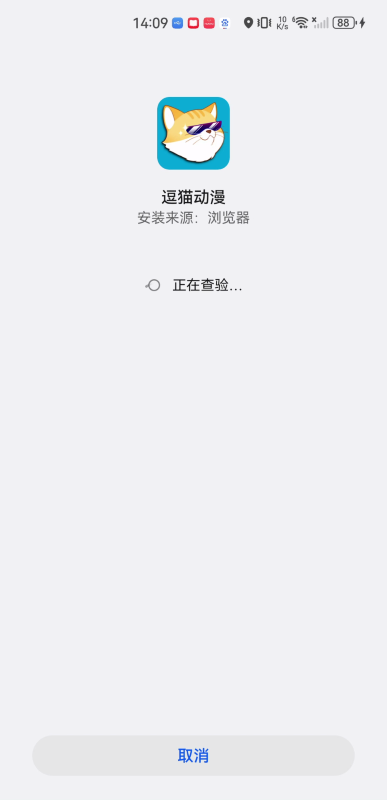 逗貓動漫