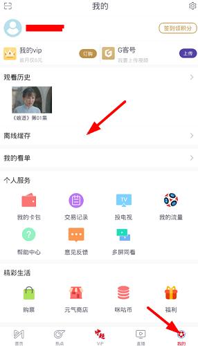 咪咕視頻手機版