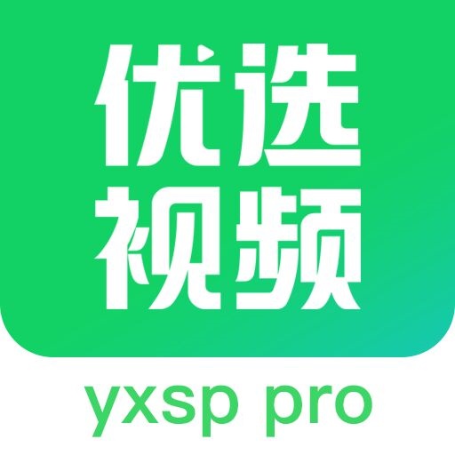 優選追劇免費版