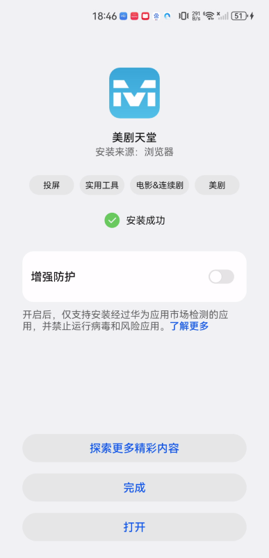 美劇天堂
