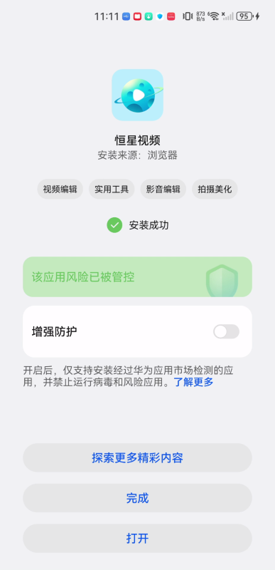 恒星視頻