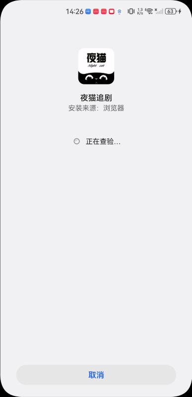 夜貓追劇免費版