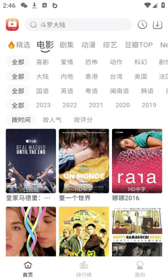 全民聚視最新版