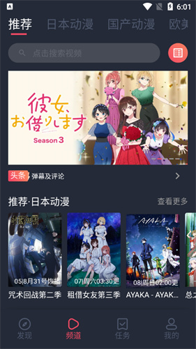 純純看番軟件