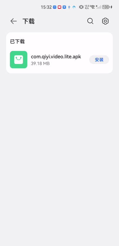 愛奇藝極速版免費安裝包