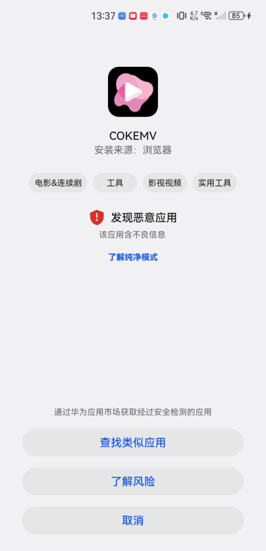 cokemv影視