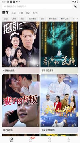 紅果免費短劇