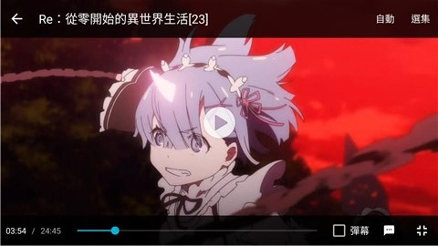 動畫瘋app圖片1