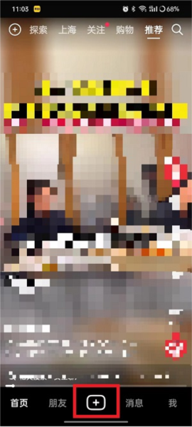 抖音精選APP圖片3