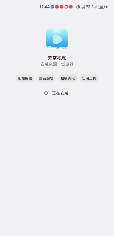 天空視頻免費影視