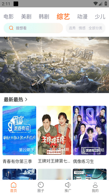 王牌影視安裝包