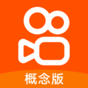 
快手概念版 2024最新版