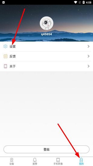 监控眼图片