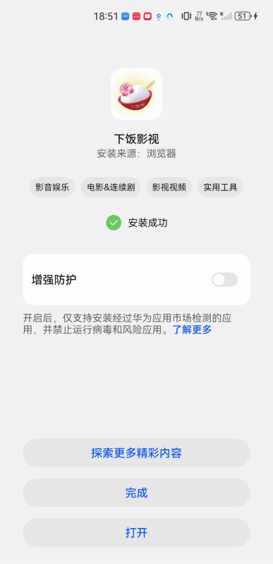 下飯影視