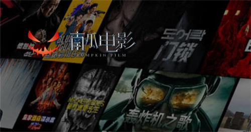 南瓜電影電視版
