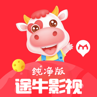 
途牛影视 最新版