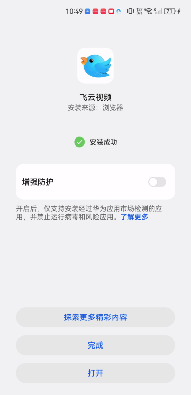 飛云視頻最新版