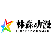林森動漫app下載安卓