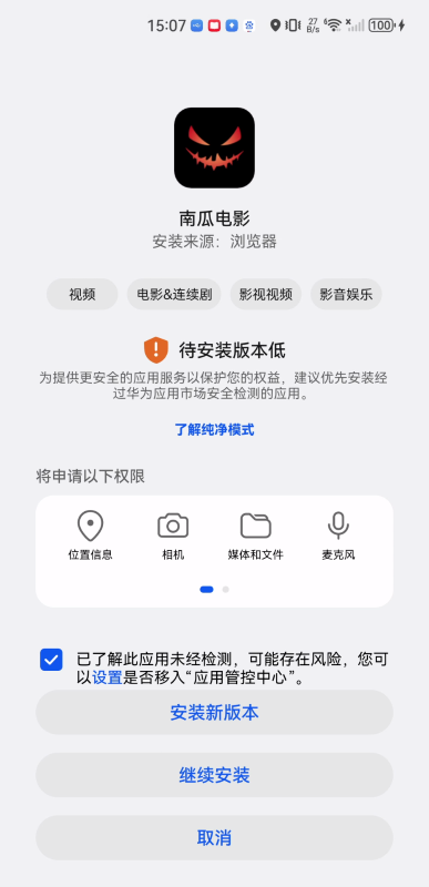 南瓜電影