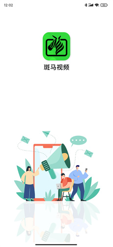 斑馬視頻追劇