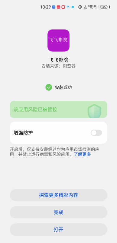 飛飛影院