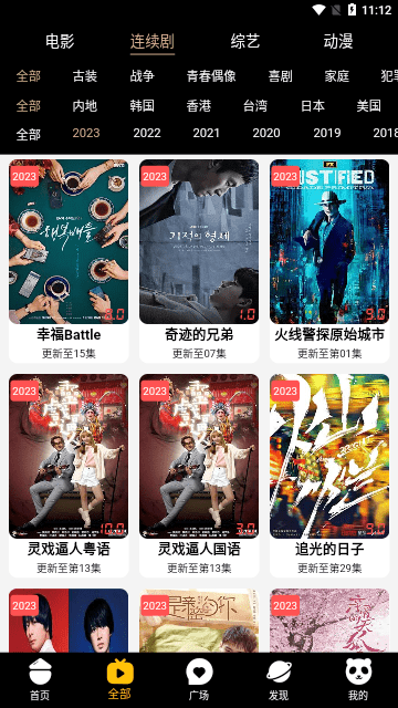 夜貓追劇最新版