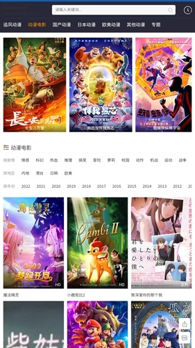 追風動漫