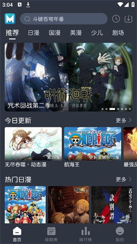 藍貓動漫